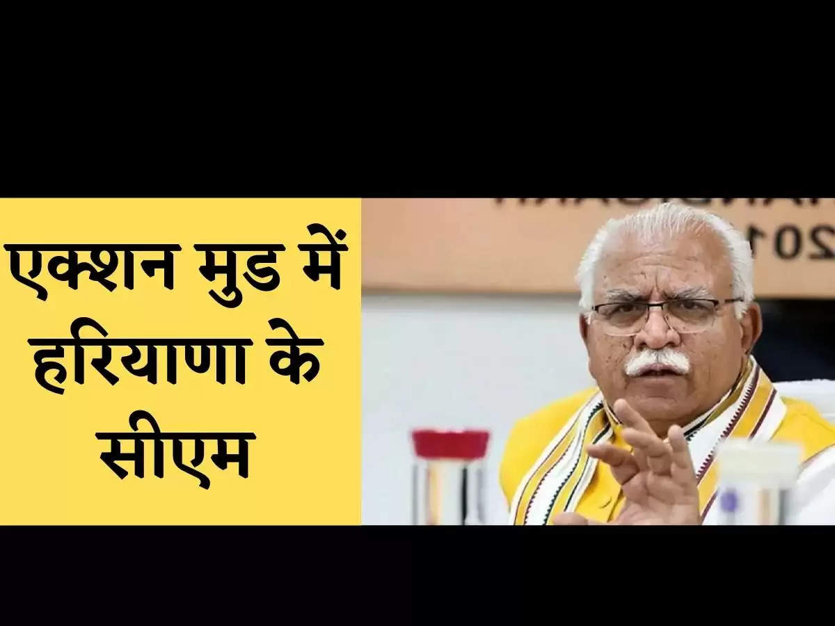 Haryana News एक्शन मुड में हरियाणा के सीएम मनोहर लाल, सभी जिलों के डीसी और एसपी की 24 मार्च को बुलाई बैठक