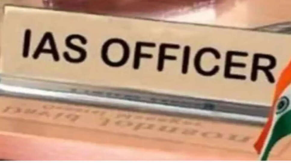 IAS लेवल का अधिकारी बनने के लिए जान लें ये जरूरी टिप्स, जरूर मिलेगी कामयाबी&nbsp;