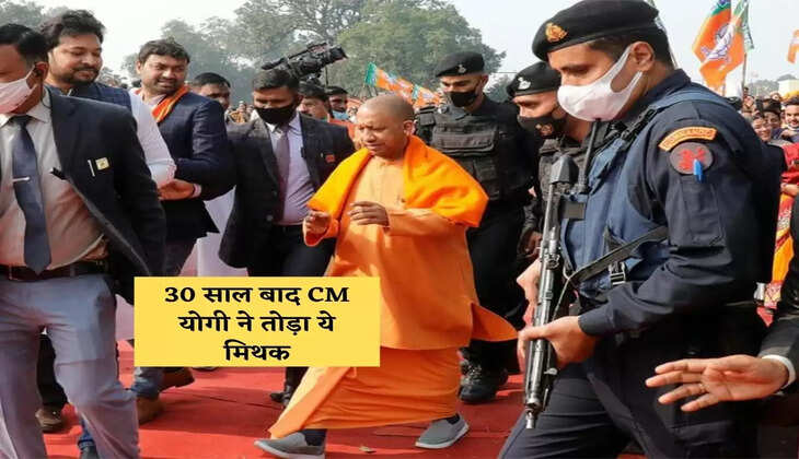 30 साल बाद CM योगी ने तोड़ा ये मिथक