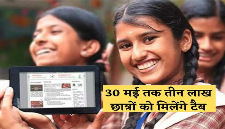 By May 30, three lakh students will get tabs, except the student, no one else can run it.