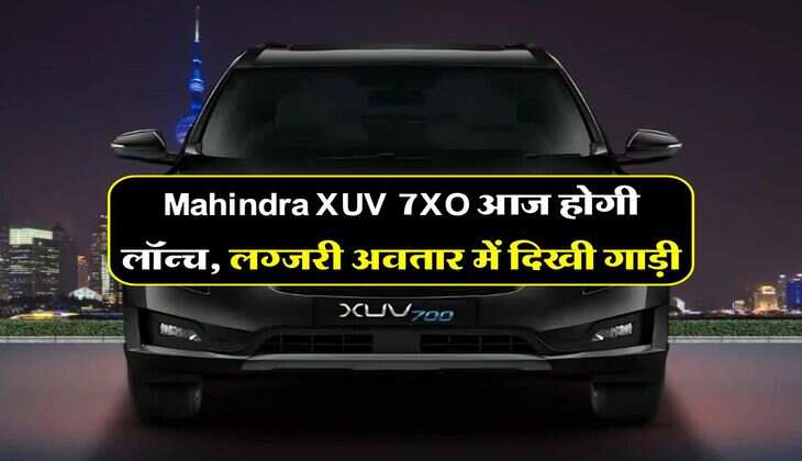 Mahindra XUV 7XO आज होगी लॉन्च, लग्जरी अवतार में दिखी गाड़ी