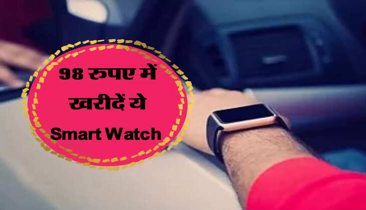 Inbase Urban PRO 2 Smart Watch Review: 98 रुपए के खर्च में खरीदें ये Smart Watch कालिंग से लेकर WhatsApp तक की मिलेगी सभी सुविधाएँ 