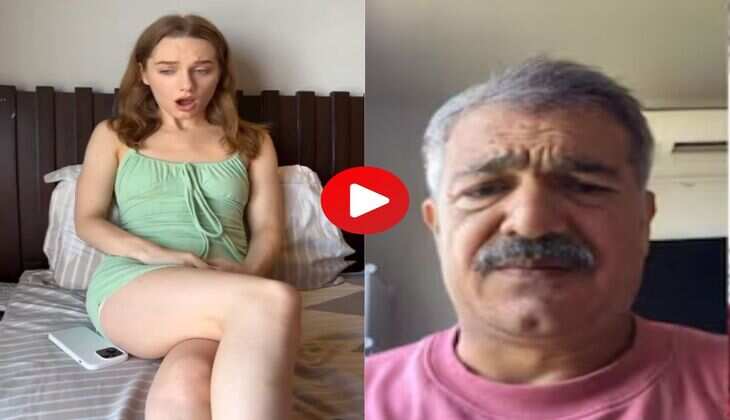 Haryana : हरियाणवी ताऊ ने रशियन लड़की के साथ बेडरूम में बनाया वीडियो 