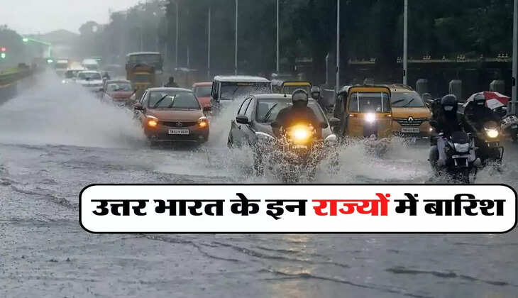 Weather Update: पहाड़ो में बर्फबारी और उत्तर भारत के इन राज्यों में बारिश, जानिए कैसा रहेगा मौसम 