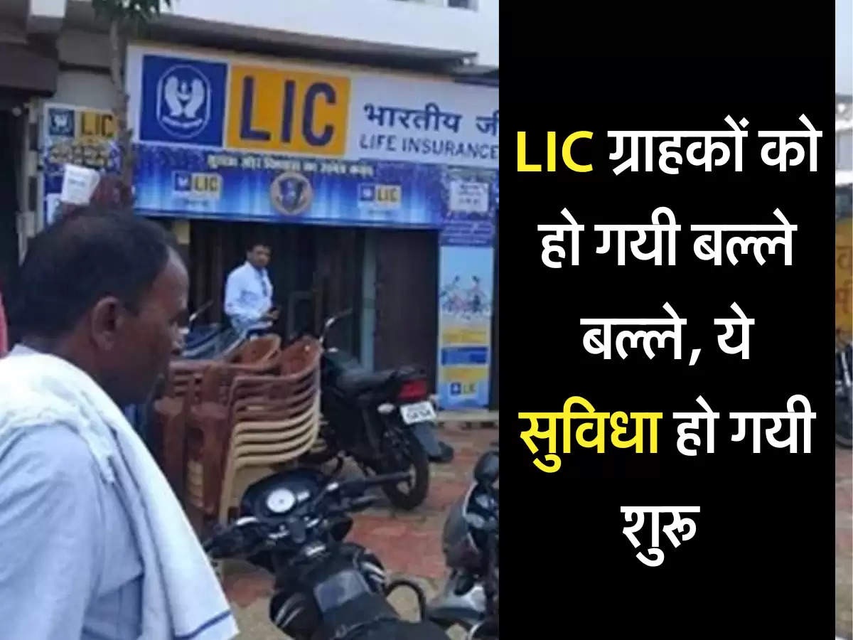 LIC login