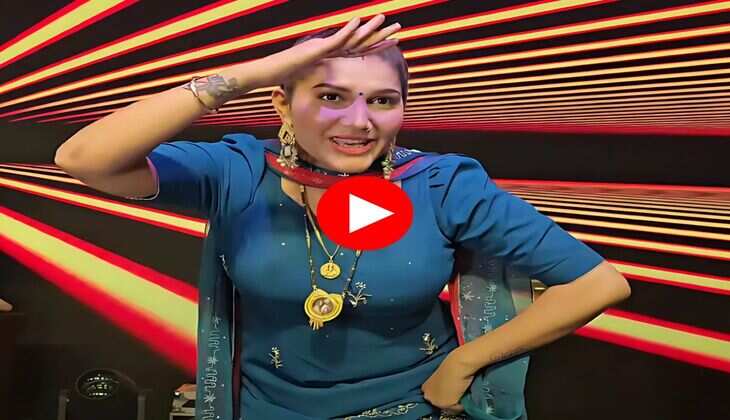 Sapna Ka Dance : सपना चौधरी ने स्टेज पर ठुमकों से कर बरसात, डांस पर टिकी फैंस की नजरें&nbsp;