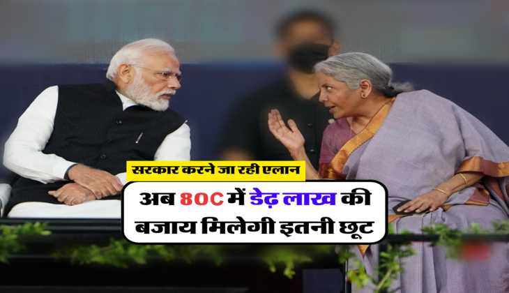 सरकार करने जा रही एलान