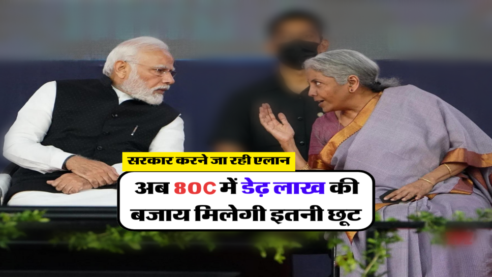 सरकार करने जा रही एलान