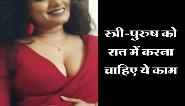 Chanaky Ka Gyaan: स्त्री-पुरुष को रात में करना चाहिए ये काम