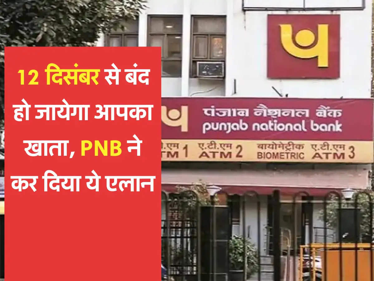 pnb bank 