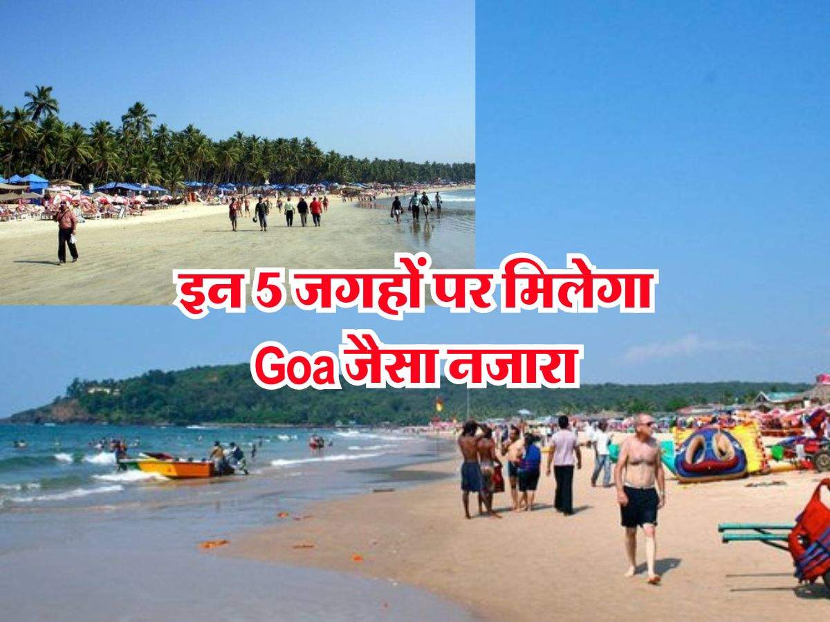 Famous Beach : इन 5 जगहों पर मिलेगा Goa जैसा नजारा, गर्मियों में जरूर उठाएं यहां के बीच का लुत्फ