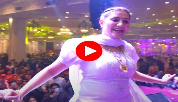 Sapna Choudhary Dance : सपना चौधरी ने स्टेज पर लगाए जोरदार ठुमके, अदाओं को देख बेकाबू हुए फैंस