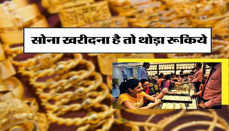 Budget 2023 : सोना खरीदना है तो थोड़ा रूकिये, इस तारीख को सरकार करने जा रही है बड़ा ऐलान