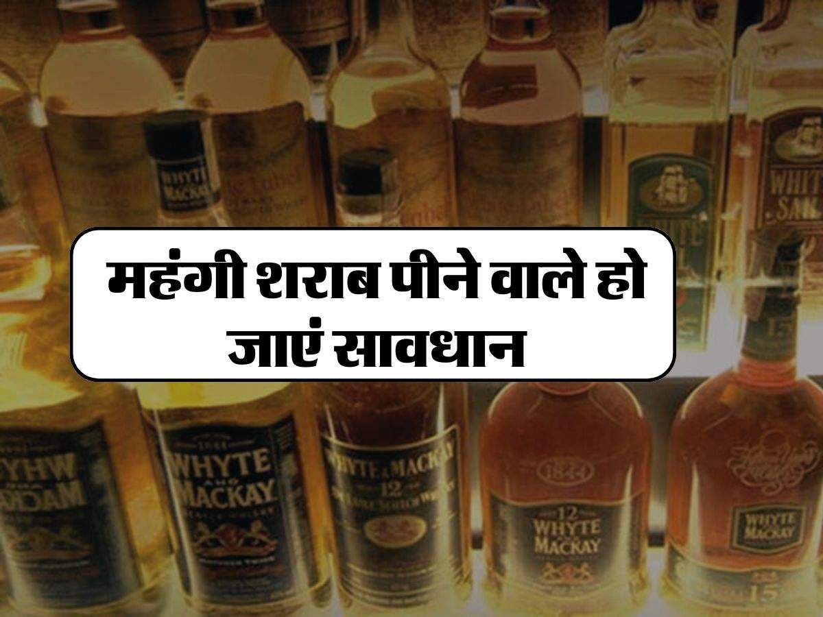 Delhi-NCR : महंगी शराब पीने वाले हो जाएं सावधान, ऐसे चल रहा है खेल