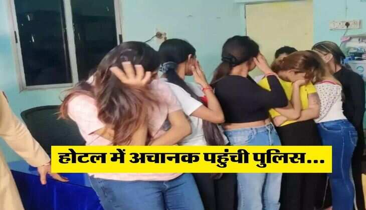 Delhi-NCR News : होटल में पुलिस ने अचानक डाली रेड, 12 बार बालाओं समेत 21 लोगों को किया गिरफ्तार&nbsp;