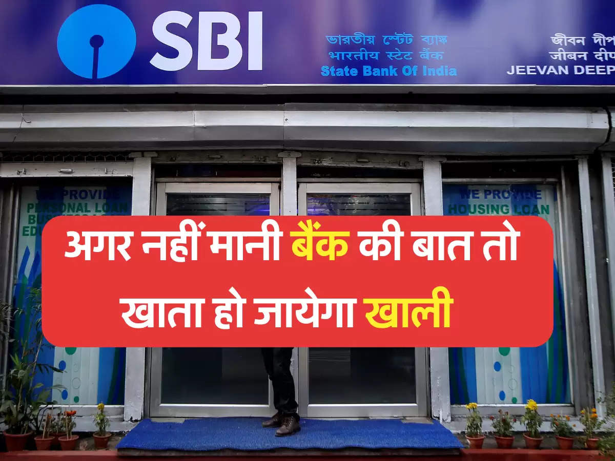 state bank of india news