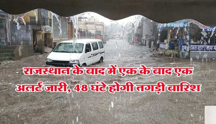 Rajasthan Weather Alert : राजस्थान के बाद में एक के बाद एक अलर्ट जारी, 48 घंटे होगी तगड़ी बारिश