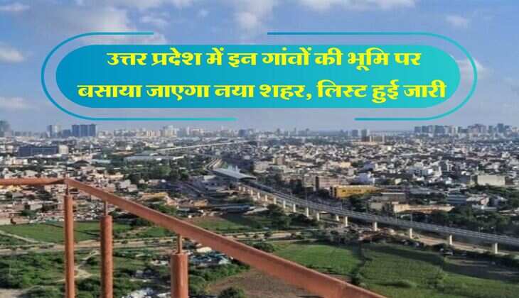 UP News : उत्तर प्रदेश में इन गांवों की भूमि पर बसाया जाएगा नया शहर, लिस्ट हुई जारी