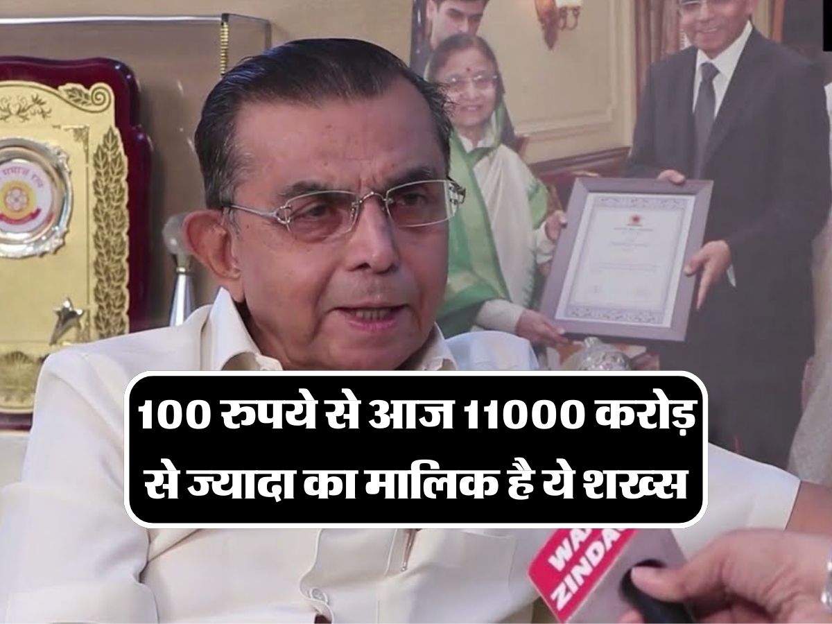Success Story: 100 रुपये से रियल एस्टेट का किंग बनने का सफर, आज 11000 करोड़ से ज्यादा का मालिक है ये शख्स