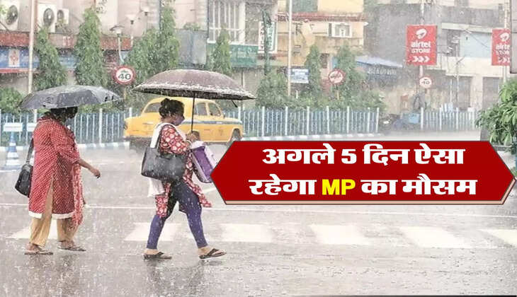 अगले 5 दिन ऐसा रहेगा MP का मौसम