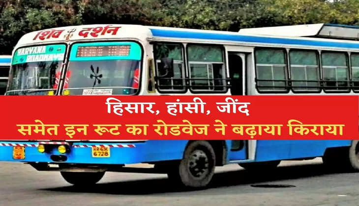 Haryana Roadways &nbsp;बसों में सफर करना हुआ मुश्किल, सरकार ने इन रूट का बढ़ाया किराया
