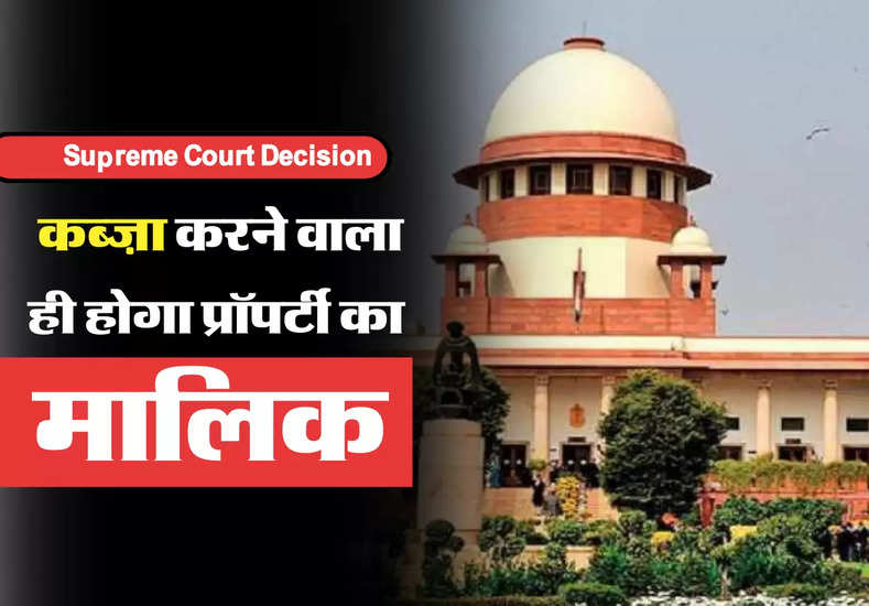 Supreme Court Decision 