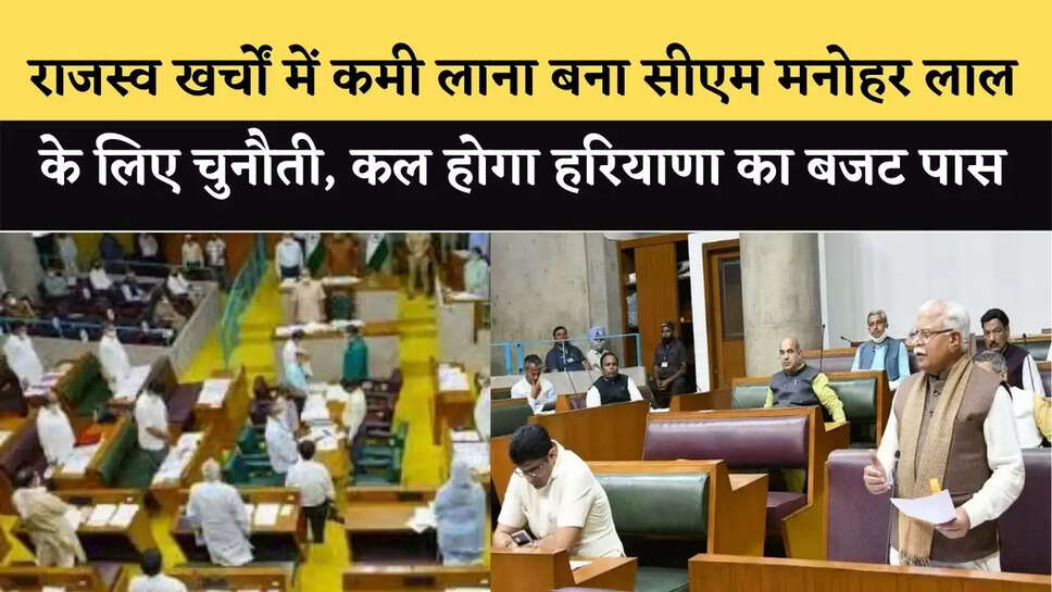 Haryana Budget 2022