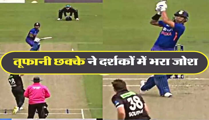 IND vs NZ 3rd ODI: &nbsp;कप्तान के तूफानी छक्के ने दर्शकों में भरा जोश, देखें वीडियों