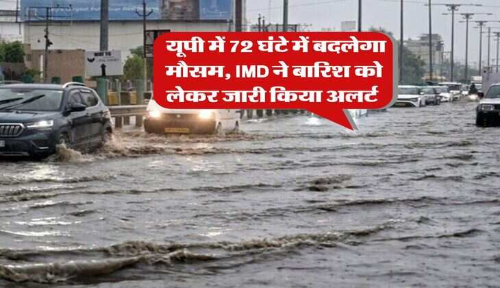 UP Mausam Update : यूपी में 72 घंटे में बदलेगा मौसम, IMD ने बारिश को लेकर जारी किया अलर्ट 