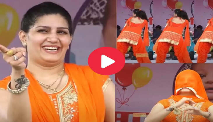 Haryanvi Dancer : सपना चौधरी ने स्टेज पर दिखाए लटके-झटके, फैंस का बीपी घटा