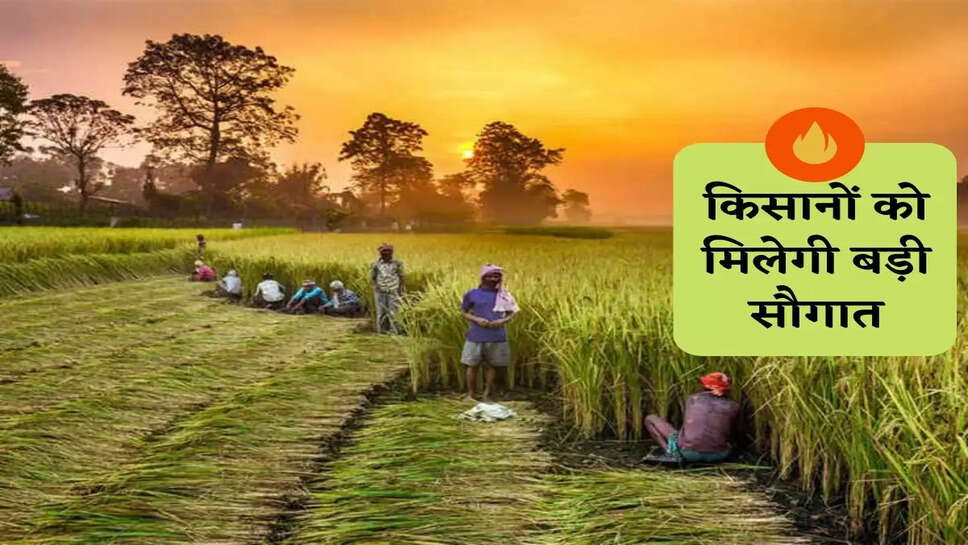 Central government scheme : किसानों को मिलेगा &nbsp;90% अनुदान