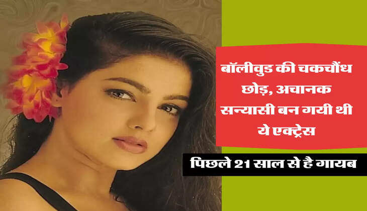 Mamta Kulkarni Unheard Story