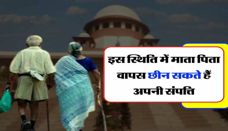 Back Your Own Property - कानूनी जानकारी, इस स्थिति में माता पिता वापस छीन सकते हैं अपनी संपत्ति