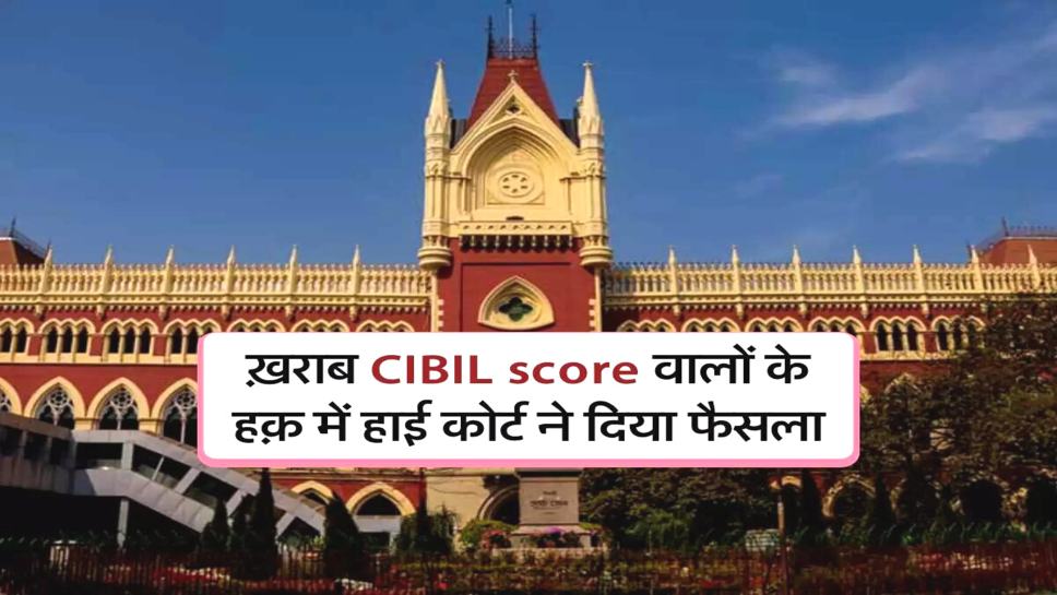 high court 