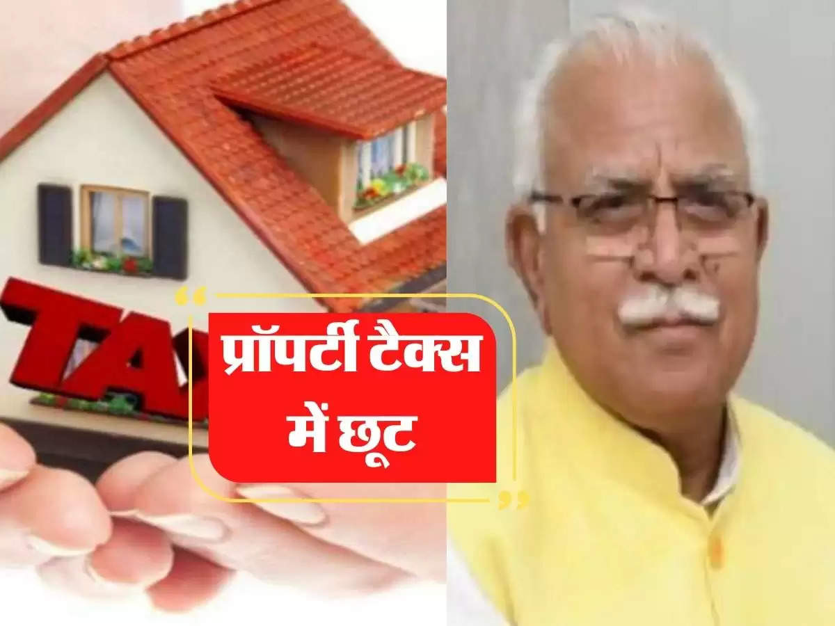 property tax haryana online: Government giving exemption in property tax, only so many days left, hurry up