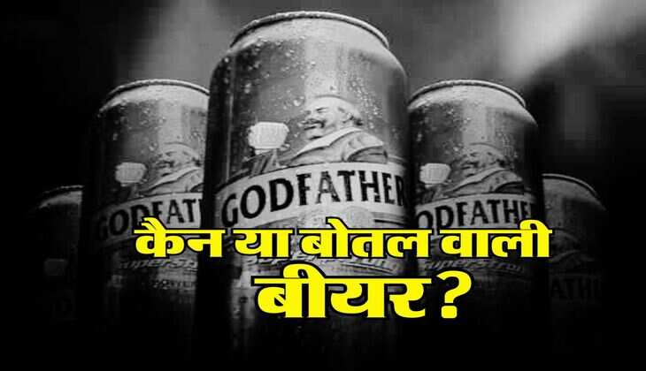 Beer : कैन या बोतल वाली बीयर, कौन सी होती है सही, जानिए क्या कहते हैं एक्सपर्ट