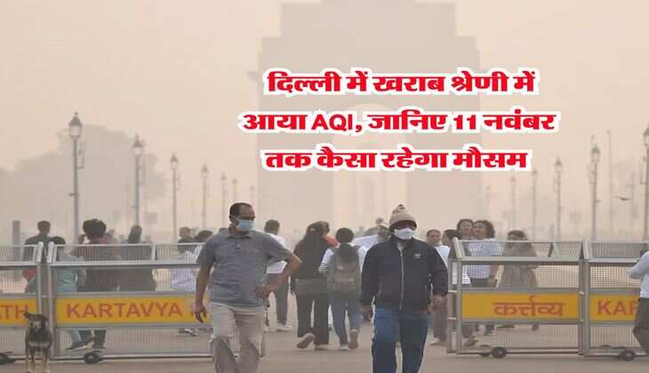 Delhi Air Pollution: दिल्ली में खराब श्रेणी में आया AQI, जानिए 11 नवंबर तक कैसा रहेगा मौसम&nbsp;