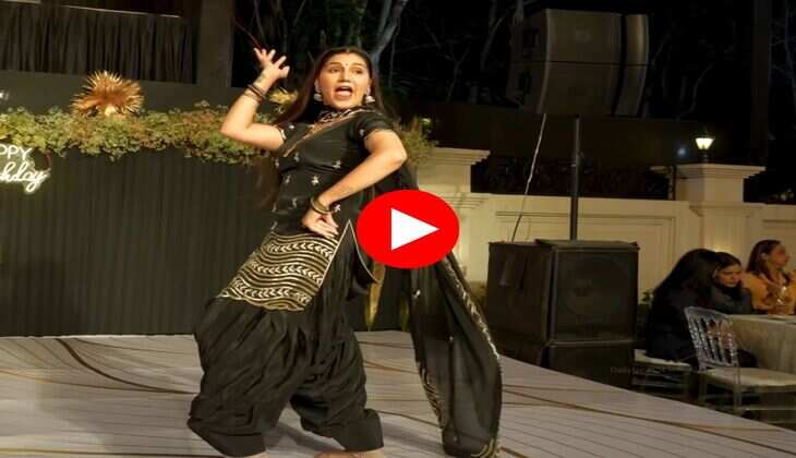 Sapna Choudhary Dance : सपना चौधरी ने स्टेज पर मटकाई कमर, चढ़ती जवानी देख फैंस हुए क्रेजी