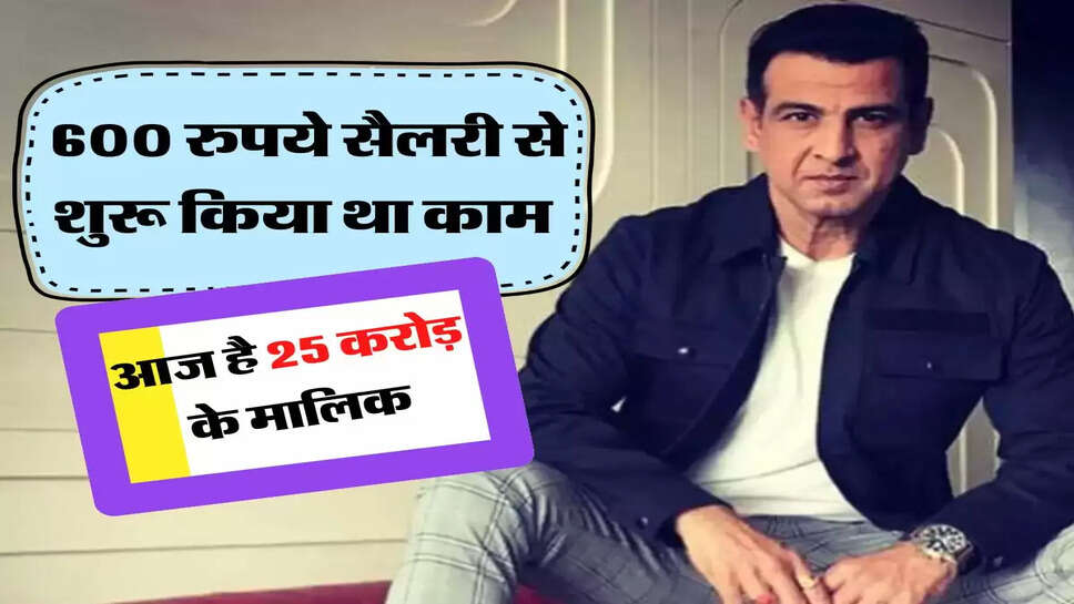 600 रुपये सैलरी से शुरू किया था काम, आज है 25 करोड़ के मालिक, पढ़िए रोनित का सफर&nbsp;