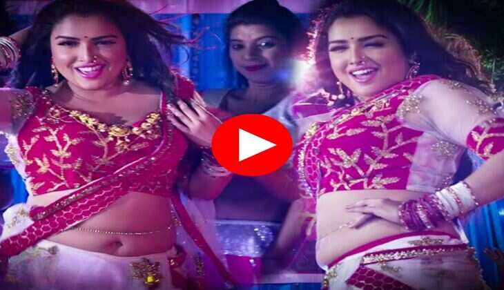 Bhojpuri Dance Video : जरा तावे देहिया पर शॉर्ट ड्रेस में आम्रपाली दुबे ने बढ़ा दिया तापमान
