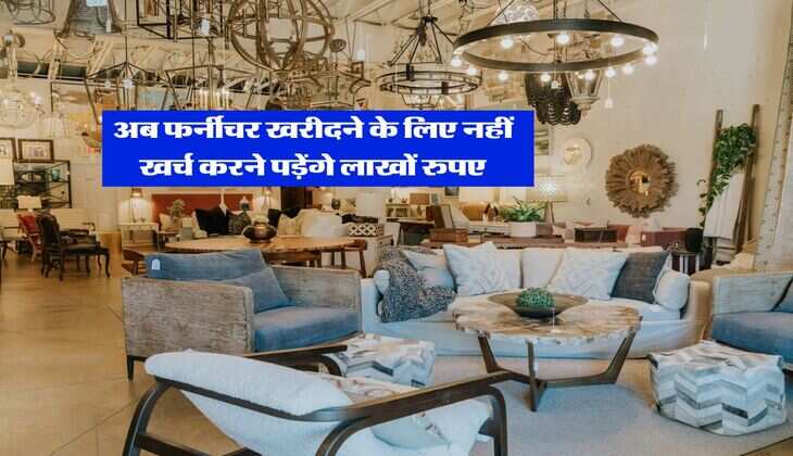 अब फर्नीचर खरीदने के लिए नहीं खर्च करने पड़ेंगे लाखों रुपए, दिल्ली के इस बाजार में मिलते हैं सबसे सोफे और कुर्सियां