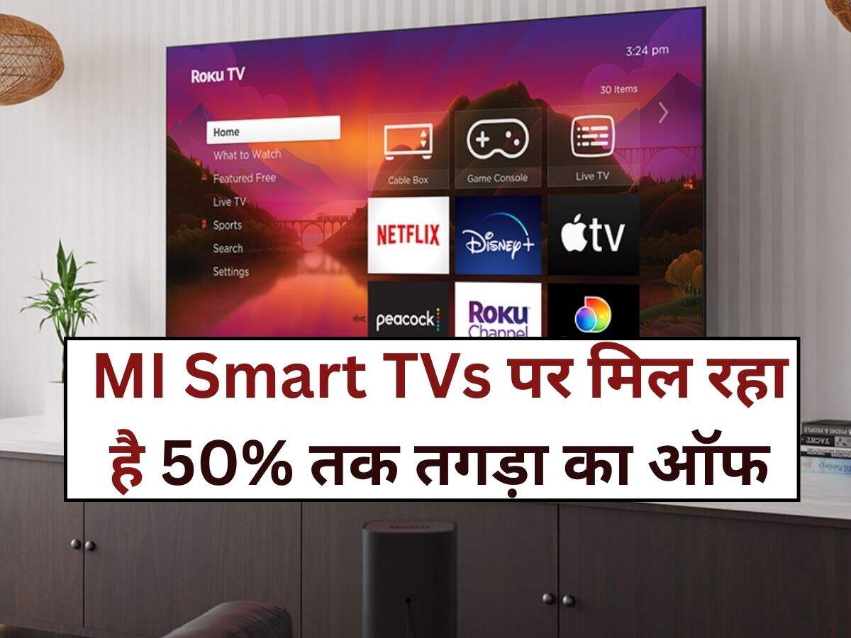 Best Affordable Smart TVs इन MI Smart TVs पर मिल रहा है 50 तक तगड़ा