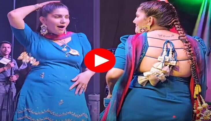 Sapna Choudhary New Dance : एक तो फेस एक्सप्रेशन ऊपर से मोरनी सी चाल, सपना चौधरी ने लूट ली महफिल