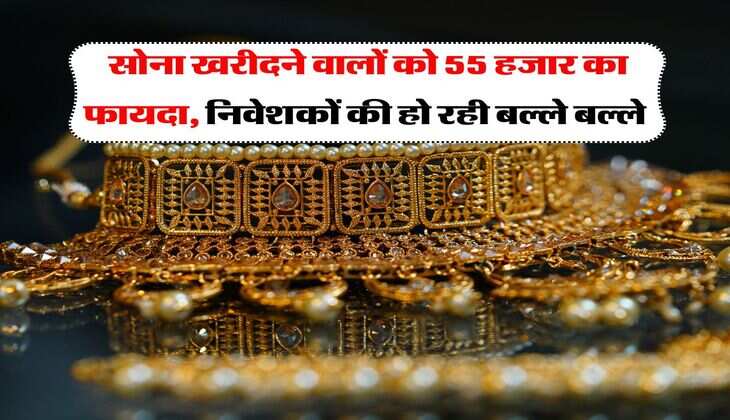 UP Gold Rate : दिवाली से पहले सोने के दिखे तेवर, 2026 तक इतने हो जाएंगे भाव