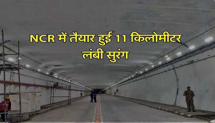 NCR में तैयार हुई 11 किलोमीटर लंबी सुरंग, अब फर्राटा भरेगी नमो भारत ट्रेन