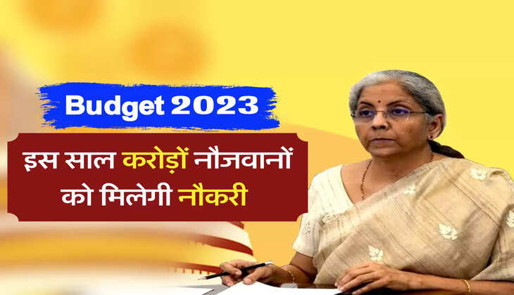 इस साल करोड़ों नौजवानों को मिलेगी नौकरी 