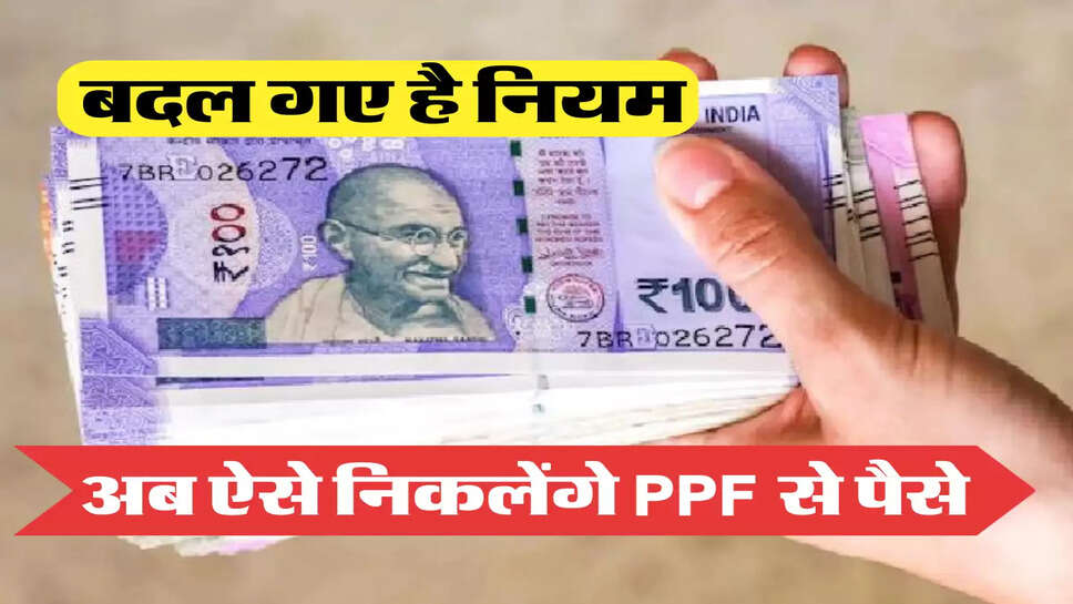 ppf member