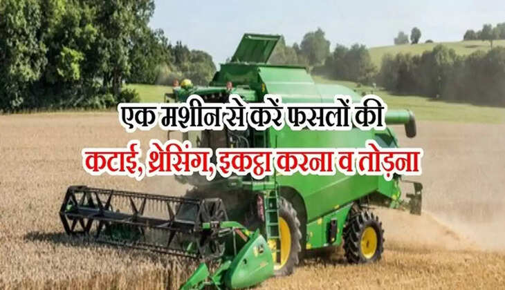 These 5 machines make harvesting, threshing, gathering and breaking of crops easy