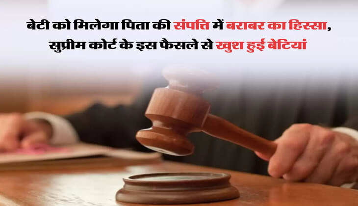 Supreme Court Decision