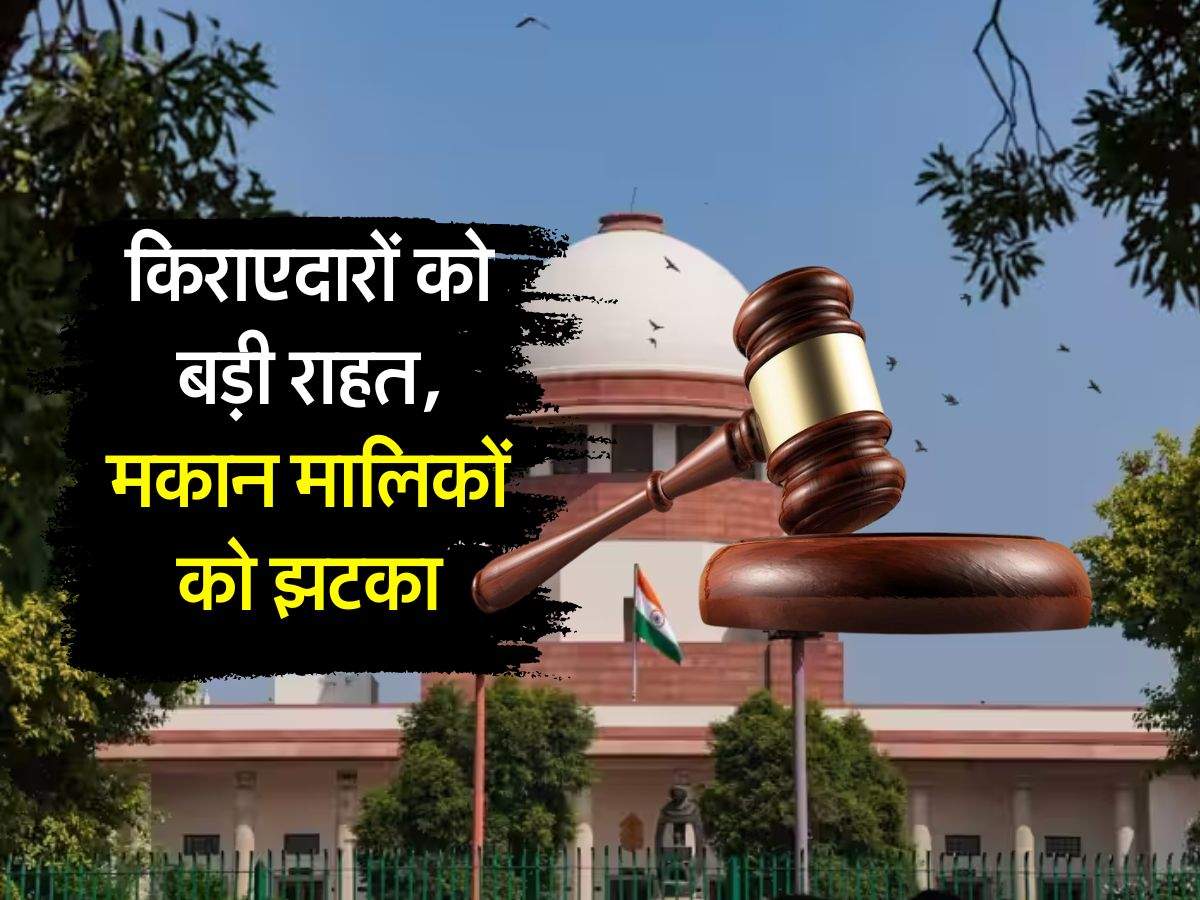 Supreme Court Decision 